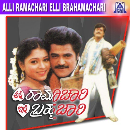 Banda Banda Ramayya - V. Manohar