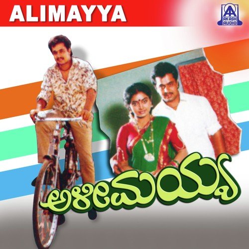Nanna Ninna Antu Nantu - M. M. Keeravani