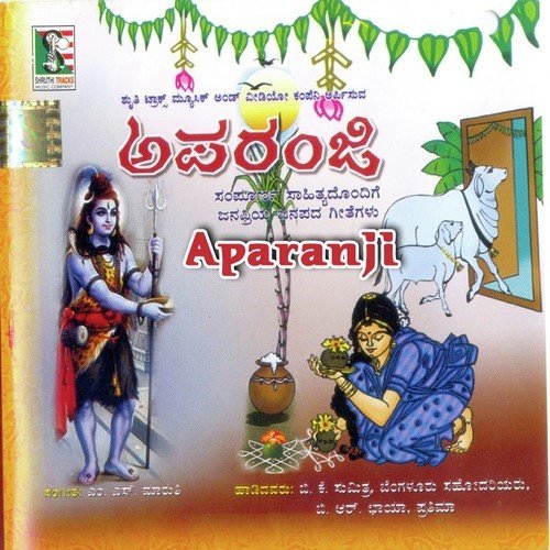 Parashivana Maduvege - Various Artists