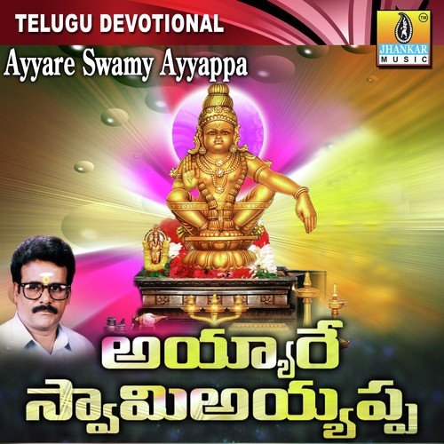 Idi Yemi Nyayamayya - B. Krishnamurthy, Brundam
