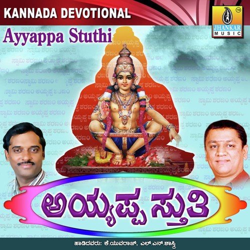 Karpoora Priyane - K. Yuvaraj, L.N. Shastri