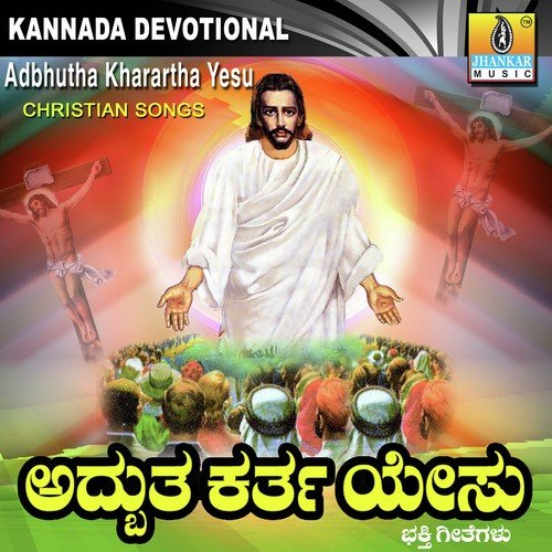 Paraloka Vasigalu - Paul Raj