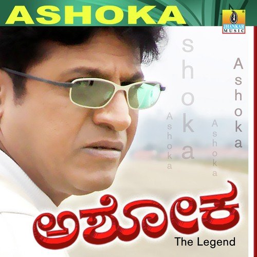 Manasello Ello Yeko Ello - Sadhu Kokila