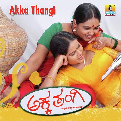Tuvvi Tuvvi - V. Manohar