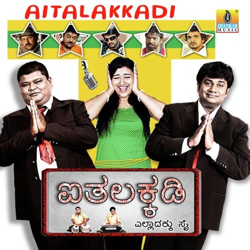 Aithalakaddi - Sadhu Kokila