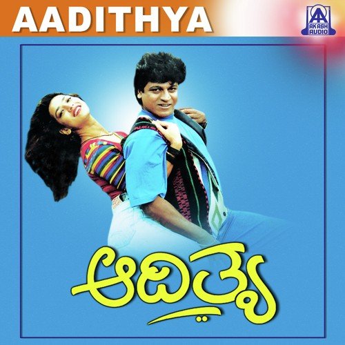 Rambe Ee Vyarada - Rajesh Ramanathan