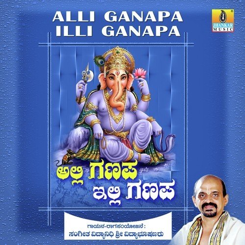 Loka Poojithane - Anoor A.K. Sharma
