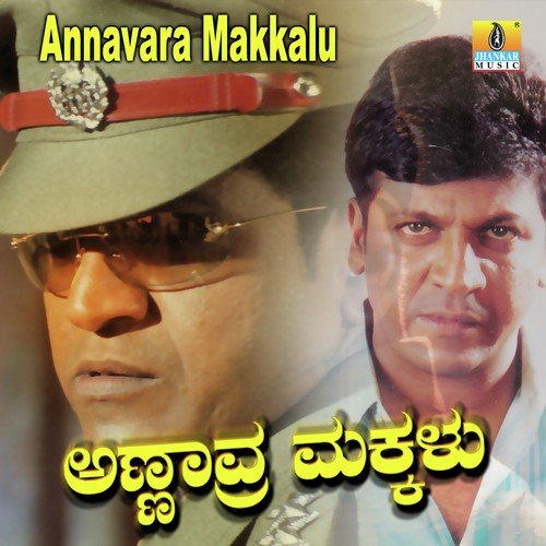 Aadabeku Raja - Rajesh Ramanathan