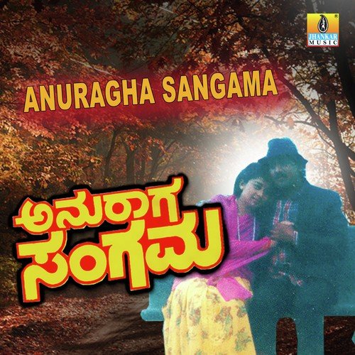 Sangama Sangama - V. Manohar
