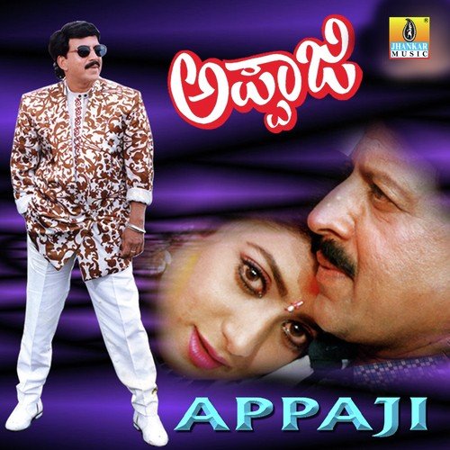 Yene Kannadthi - M. M. Keeravani