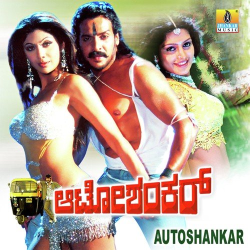 Raja Muddu Raja - Gurukiran