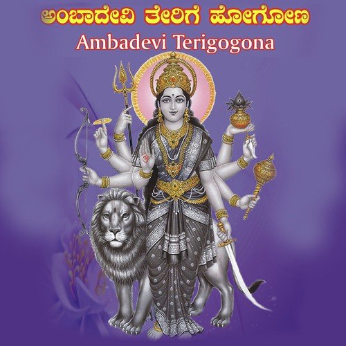 Sidda Parvathadali - M.S. Maruthi