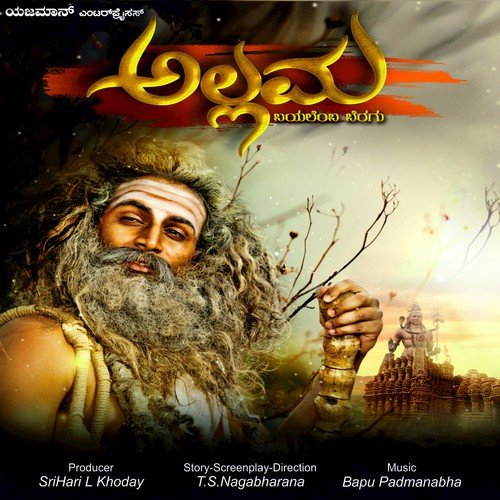 Temple Dance (feat. Tejaswini M K) - Bapu Padmanabha