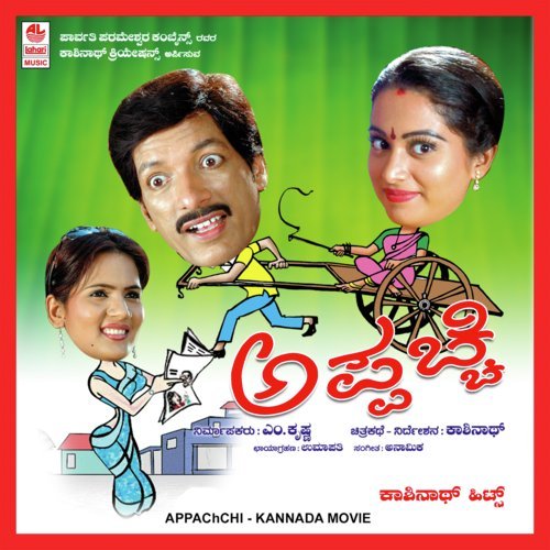 Baare Kusuma Baale - Anamika