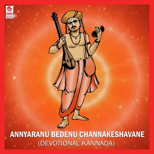 Gajavadhana - Sundaramurthy
