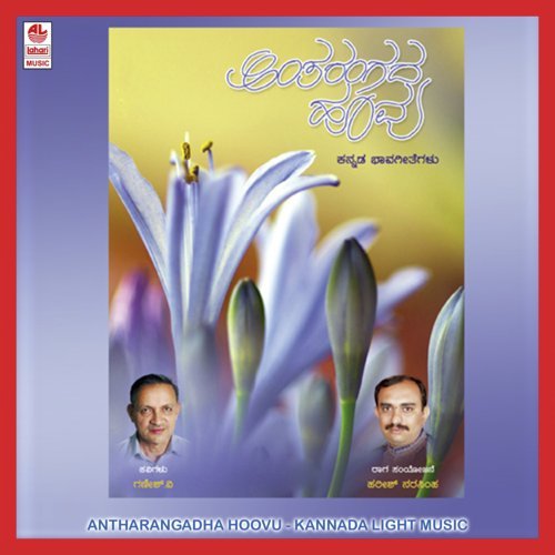 Aganitha Karthikeyan Sundaraa - Harish Narasimha