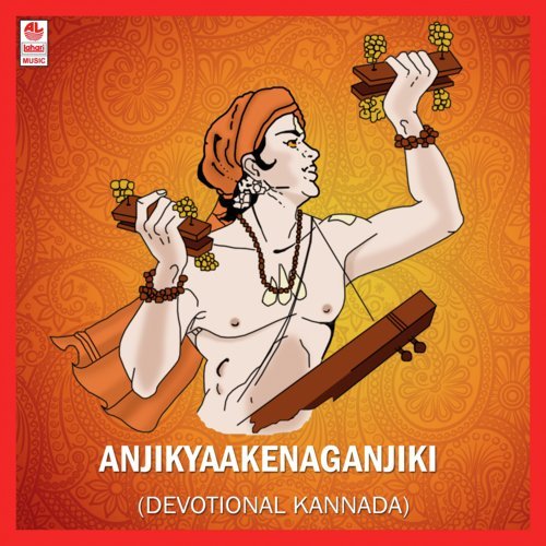 Anjikyakenaganjiki - Ramamani