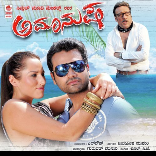 Sereyaade - Anil C.J.
