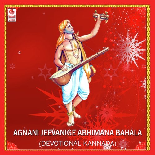 Yeke Dayabaarado - Giridhar Divan