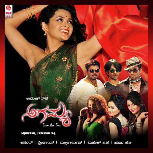 Sandalwood Ge Hosabaru - Chinmaya M. Rao