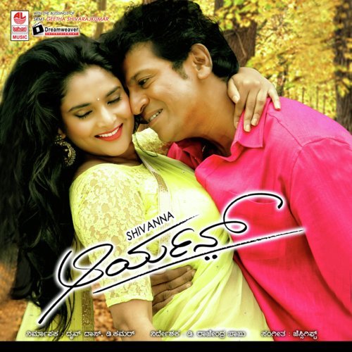 Kannada Mannina Hennu Andre - Jassie Gift