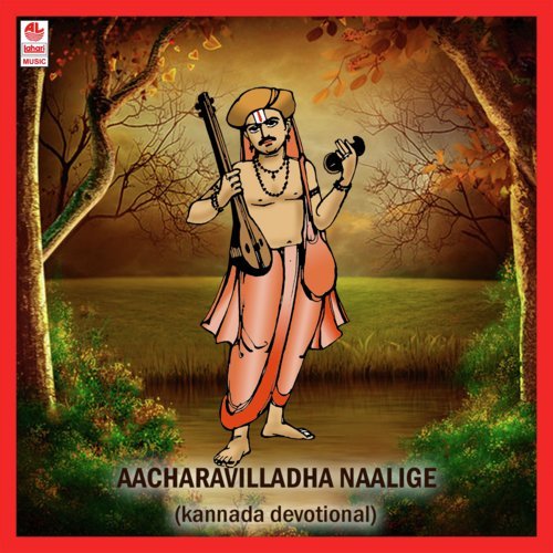 Yaathake Marulaadhe - T. Srinivas