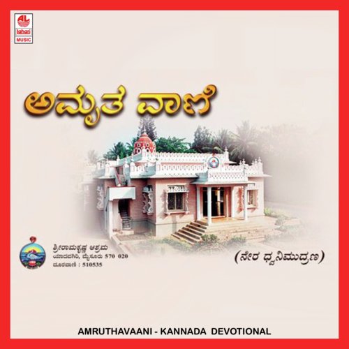 Amruthavaani   3 - Swamy Harshnandaji