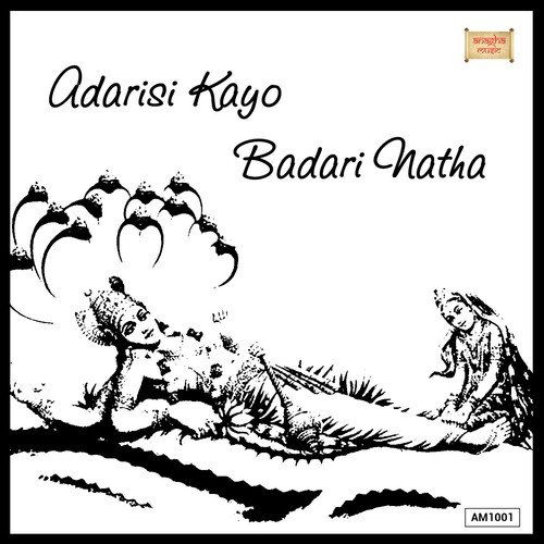 Karevaru - Ajay Warriar, Rahul, Vidyabhushana, Sandhyavaani