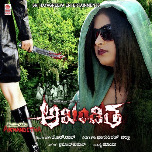 Chikka Putta - Pramod Kumar