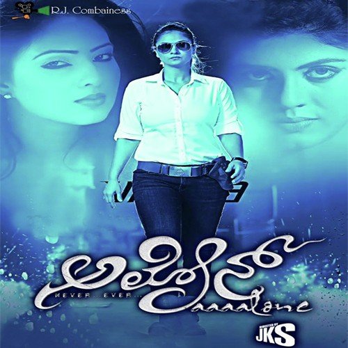 Hey Mayajala Mayajalavo - Sujeet Shetty
