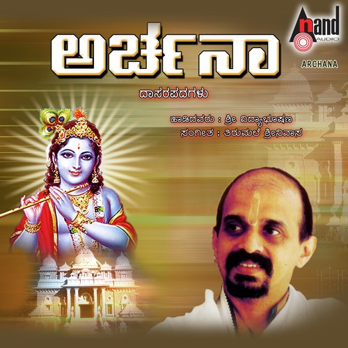 Lali Govinda Lali - Vidyabhushana