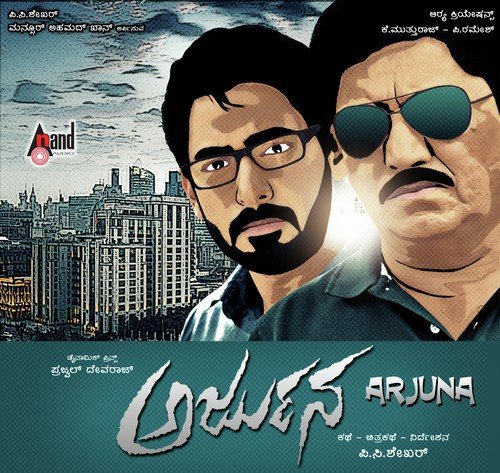 Soul Of Arjuna - Arjun Janya
