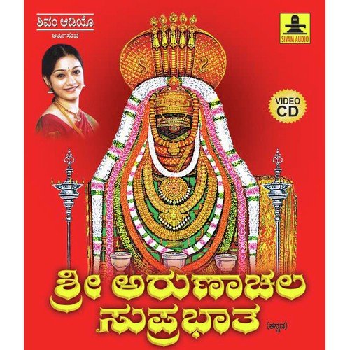 Suprabhatham - Bombay Saradha