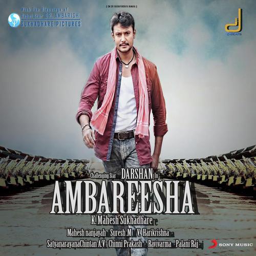 Gandara Ganda - V. Harikrishna