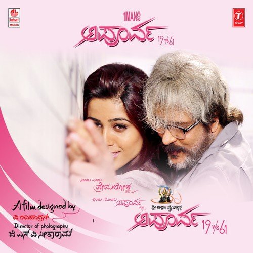 Nenneyu Nodalilla - V. Ravichandran
