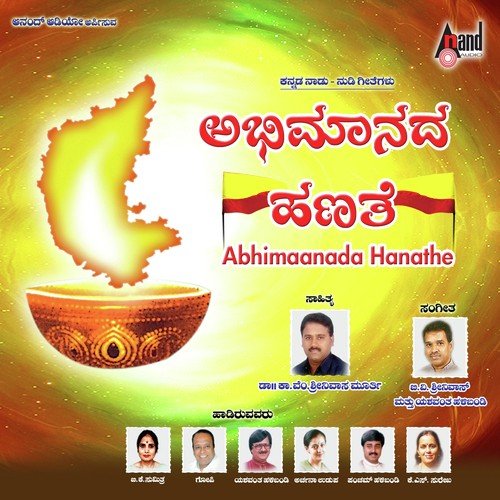Yava Janmada - Various Artists