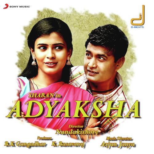 Kannigu Kannigu - Arjun Janya