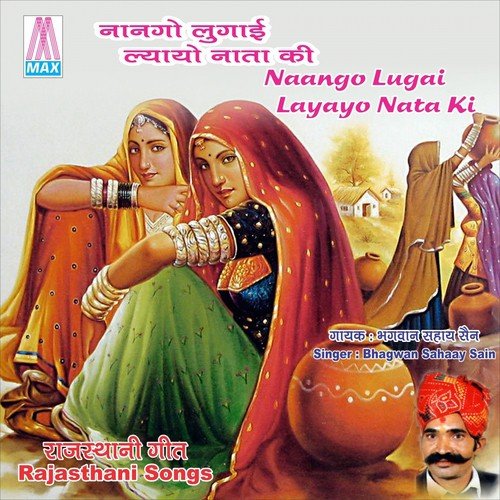 Chalri Hawa Bhut Bhakharh - Bhagwan Sahay Sen