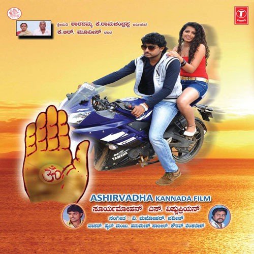 Bara Banthu Bara Bandhu - V. Manohar