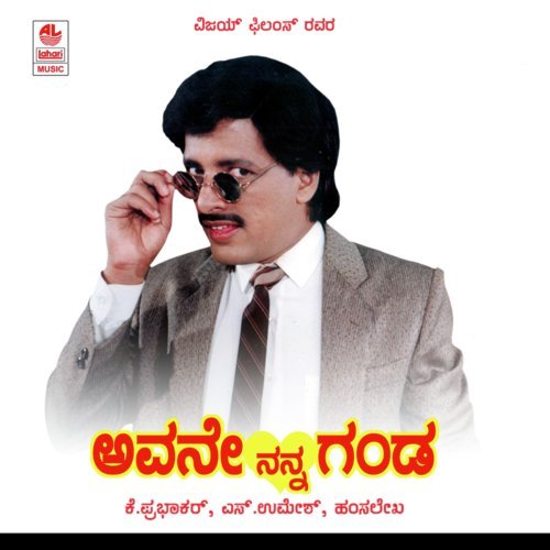 Hasiru Gaajina Balegale - Hamsalekha