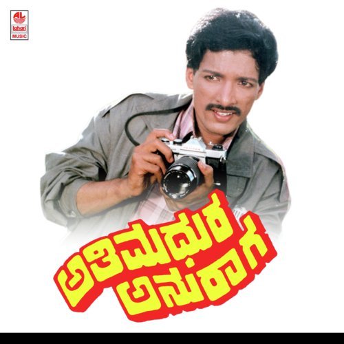 Munjaane Surya Hongirana - Hamsalekha