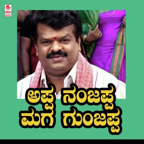 Kanneya Manasanna - R. Damodara