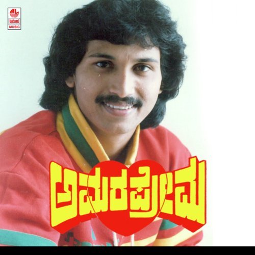 Beeravva Maaravva - Upendra Kumar