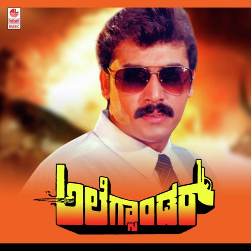 Eathi Andre Preathi Anthi - Vijay Anand