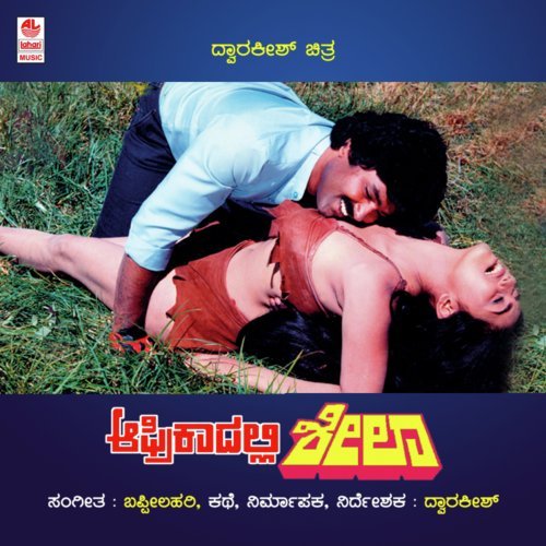 Sheela Sheela - Bappi Lahiri