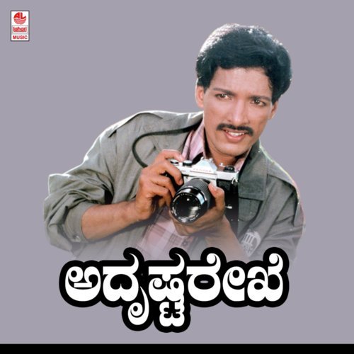 He Modi Mado Raja - Shankar-Ganesh