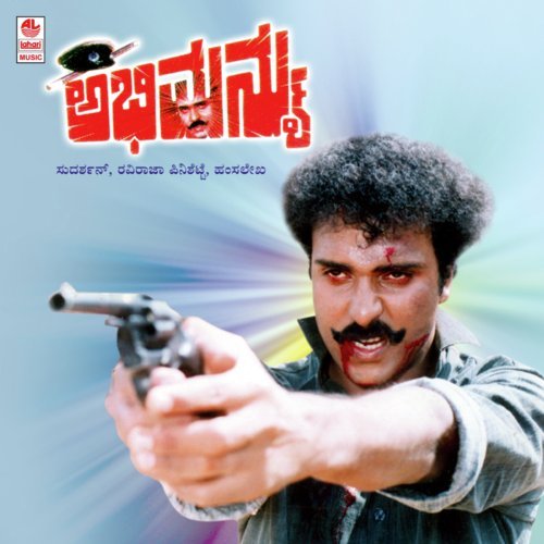 Usira Meleye - Hamsalekha