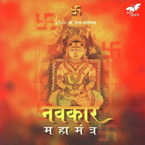 Pemma Sidhi Ho - ChakraVu