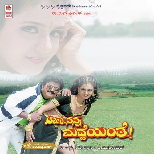 Dam Dam Dam Dam - V. Manohar