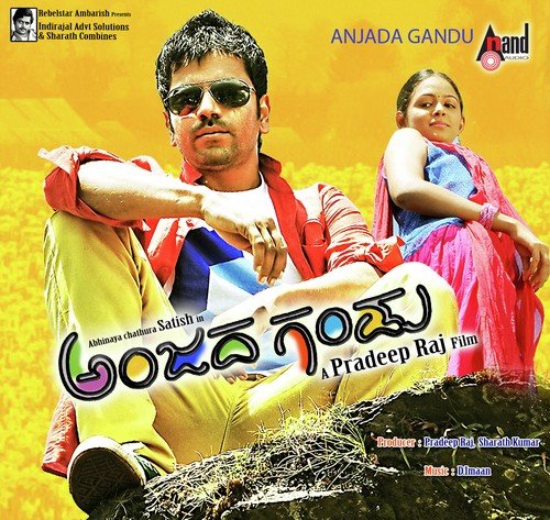 Anjada Gandu - ajay Warrior - D. Iman